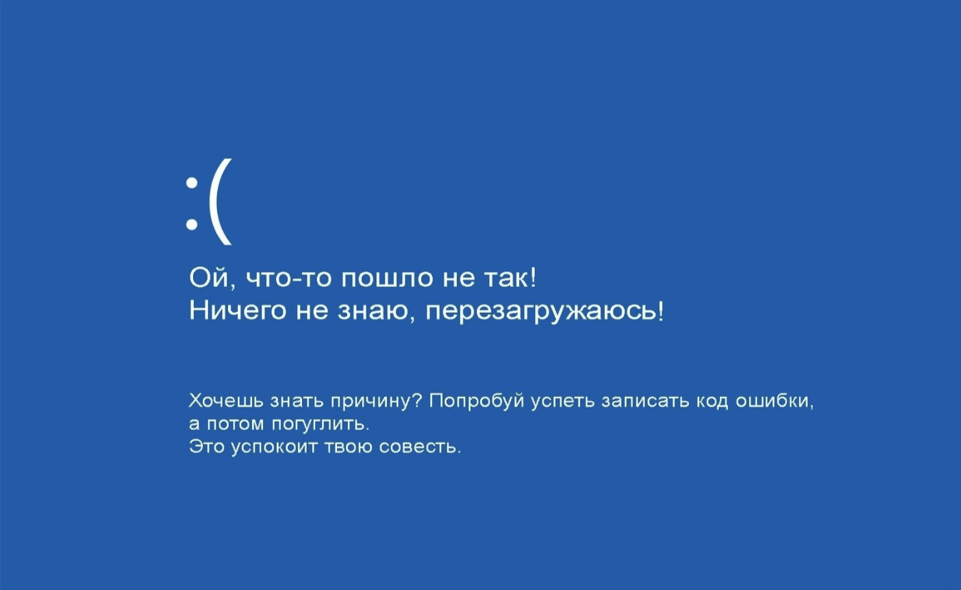 Синий экран смерти — ремонт и восстановление Windows в Алматы